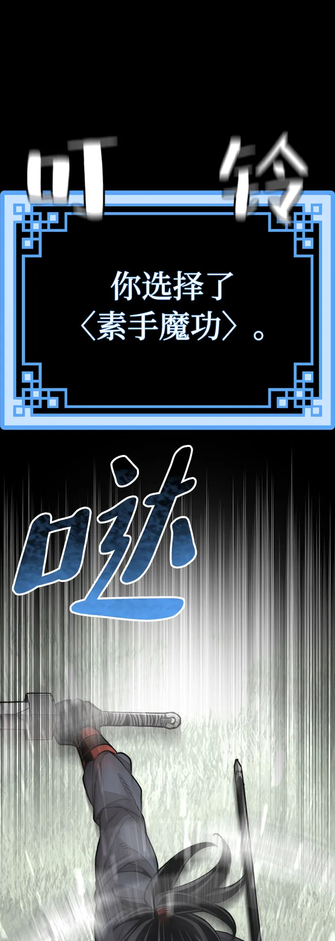 第36话 第17页