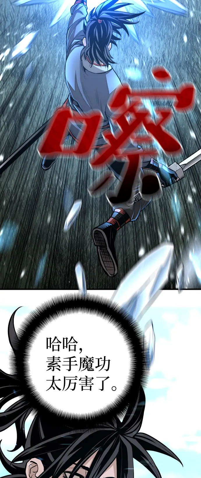 第36话 第25页