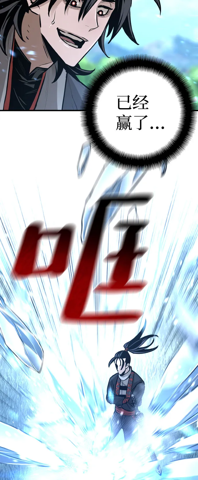 第36话 第26页