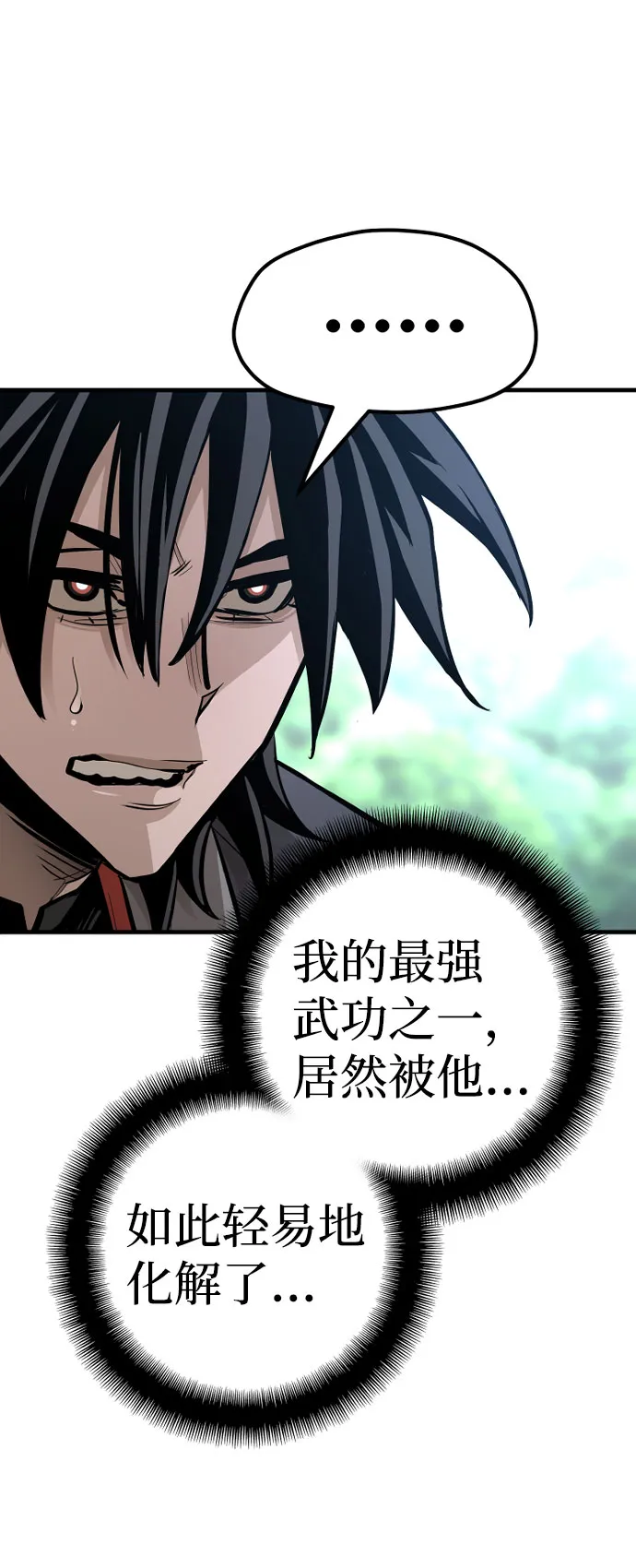 第36话 第29页