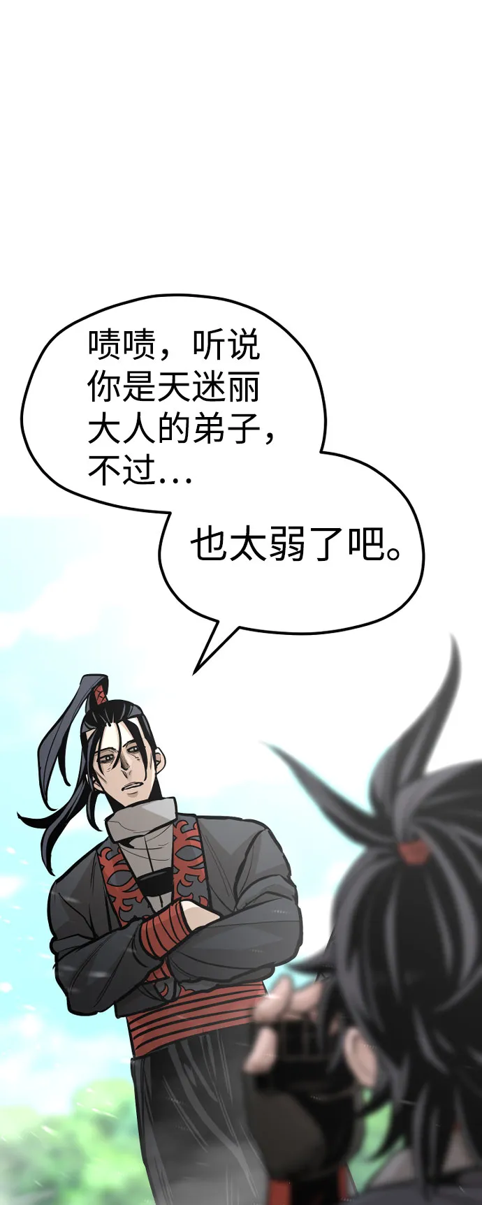 第36话 第44页