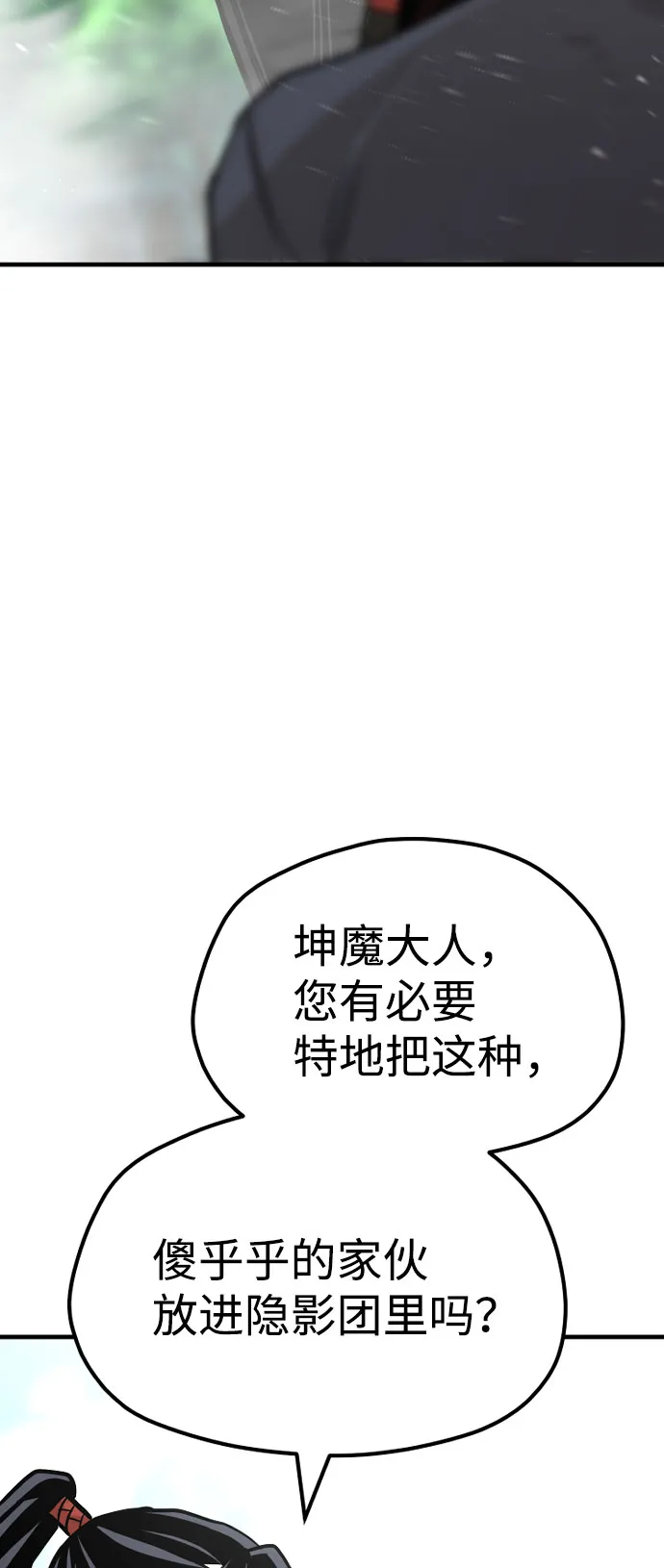 第36话 第45页