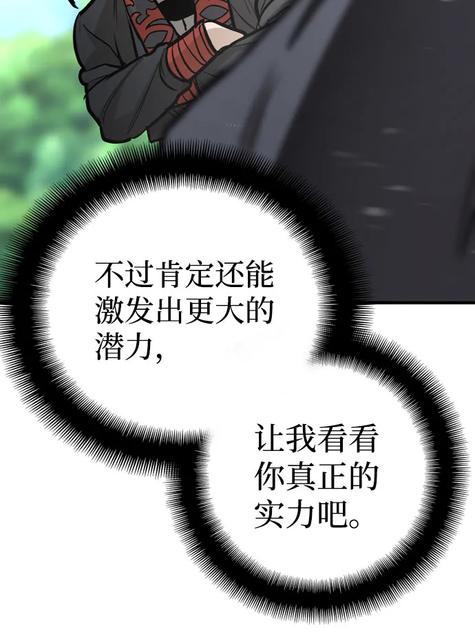 第36话 第52页
