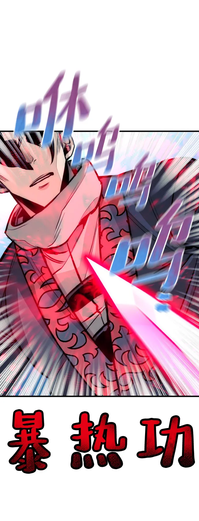 第36话 第65页