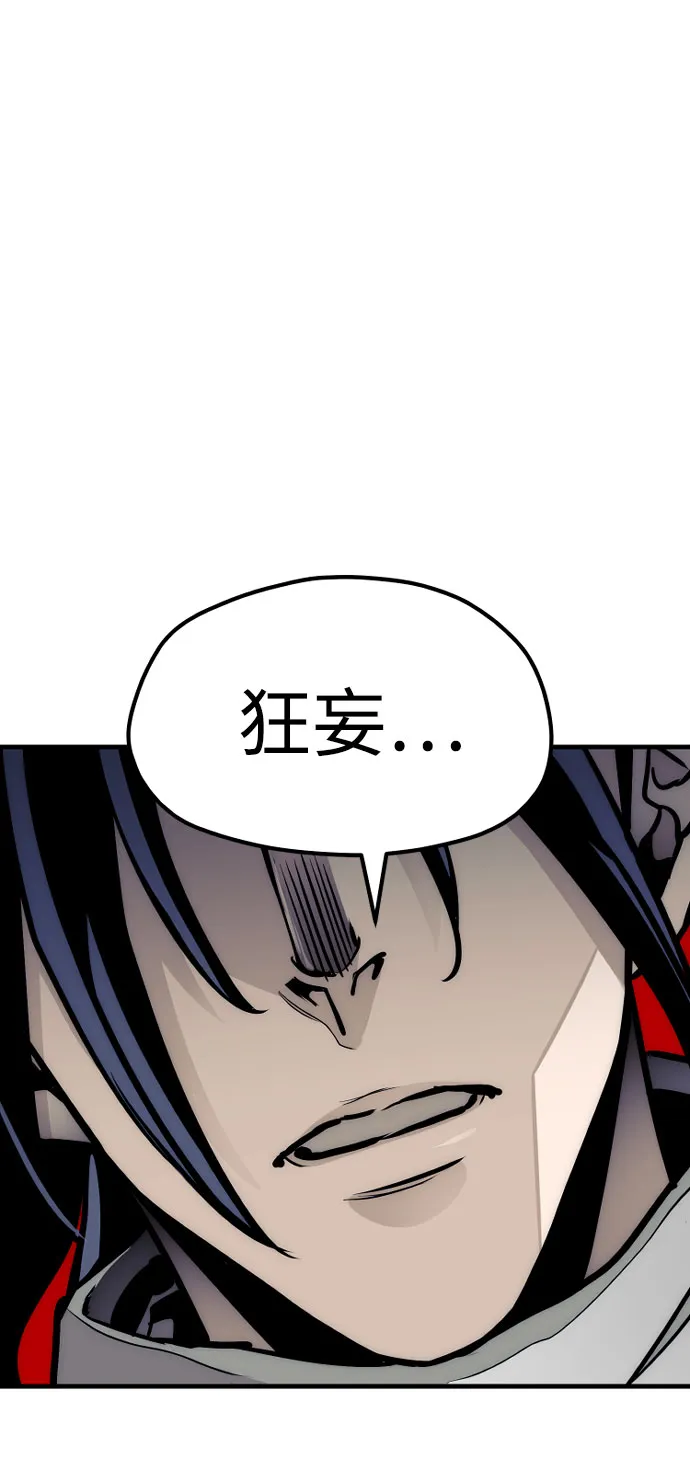 第36话 第66页
