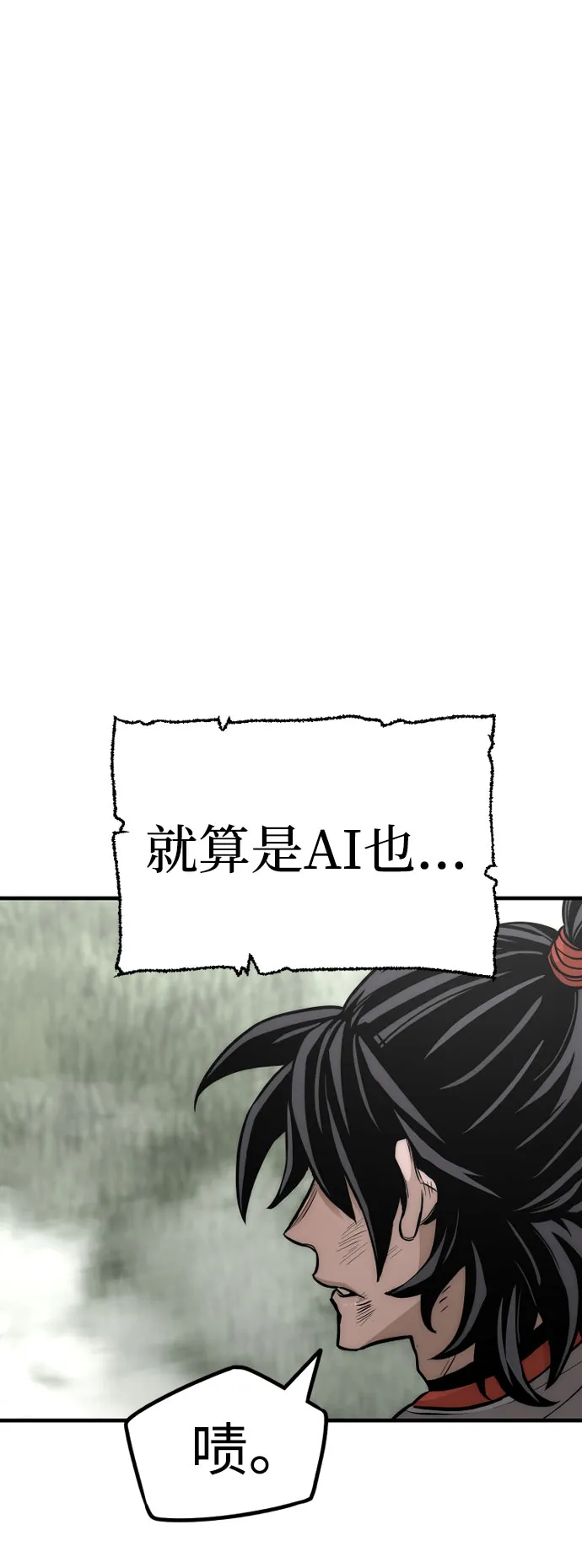 第36话 第72页