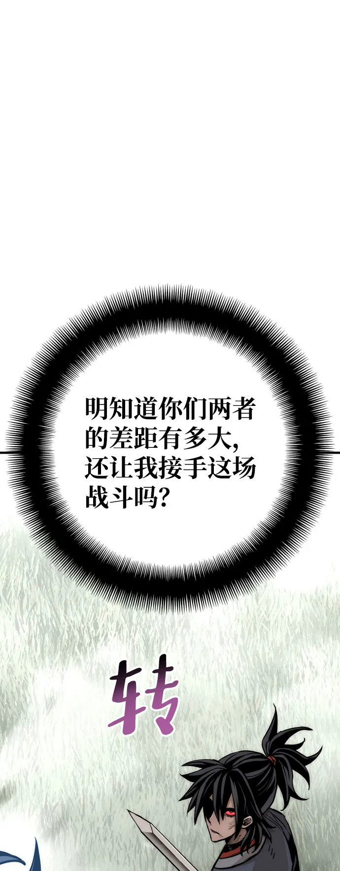 第36话 第74页