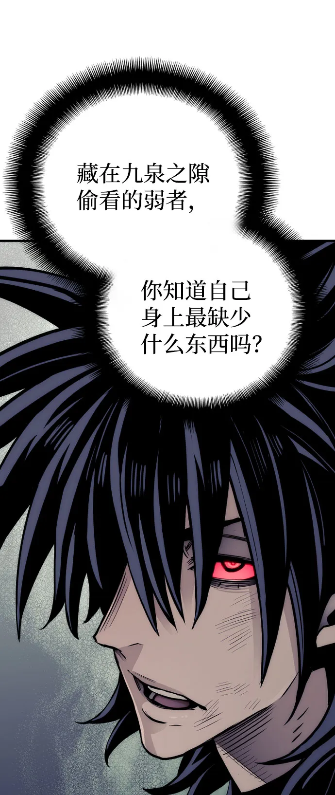 第36话 第76页