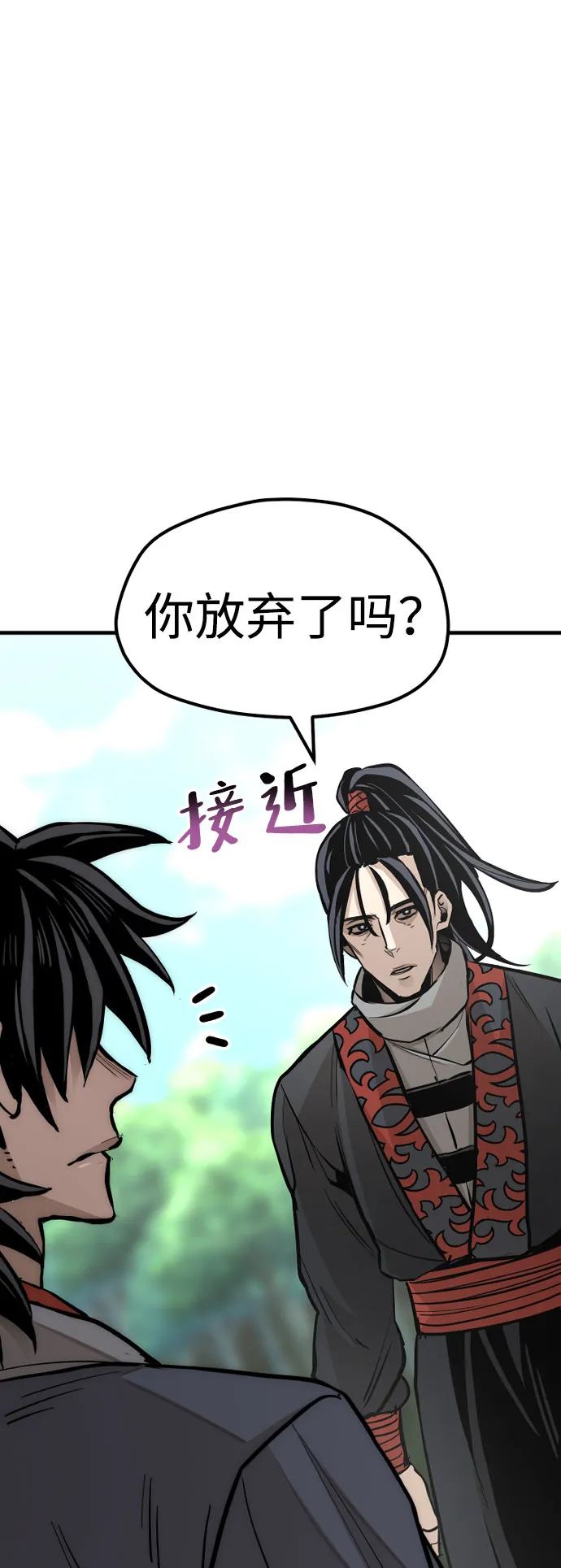 第36话 第80页