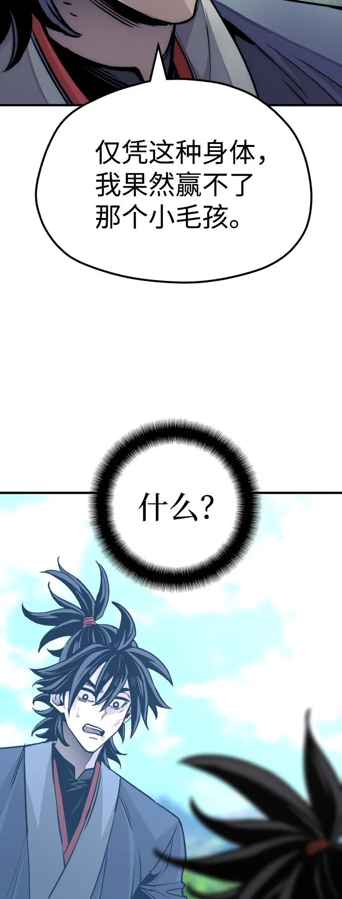 第36话 第82页