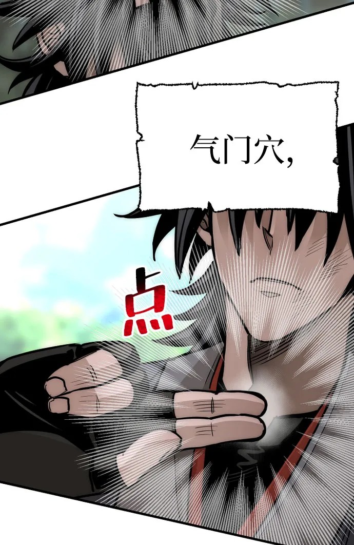 第36话 第84页