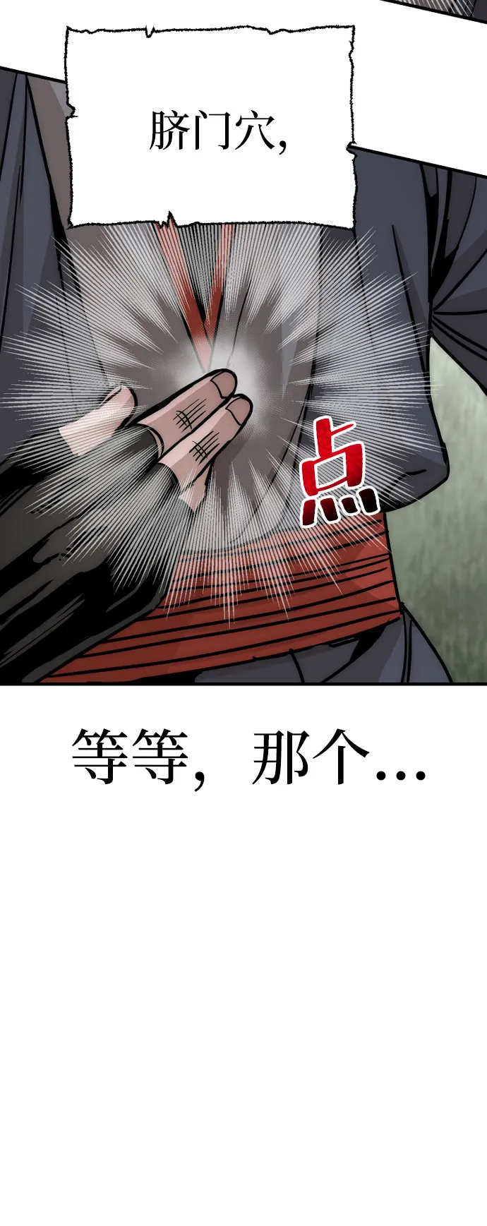 第36话 第85页
