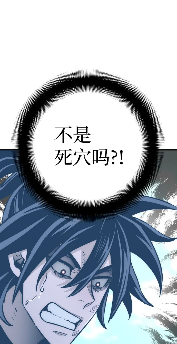 第36话 第86页