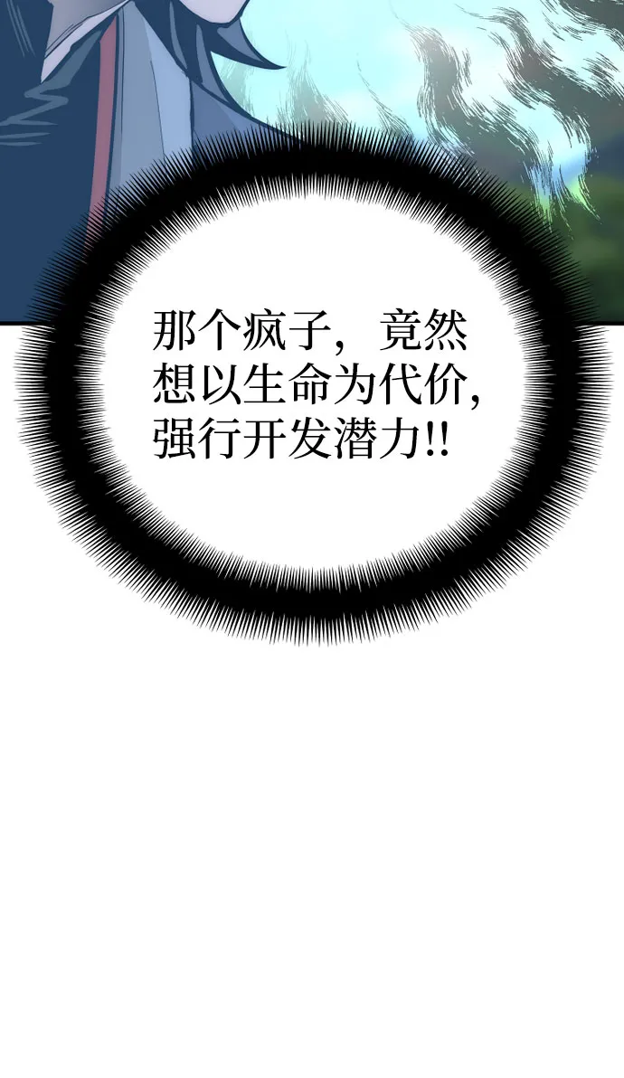 第36话 第87页