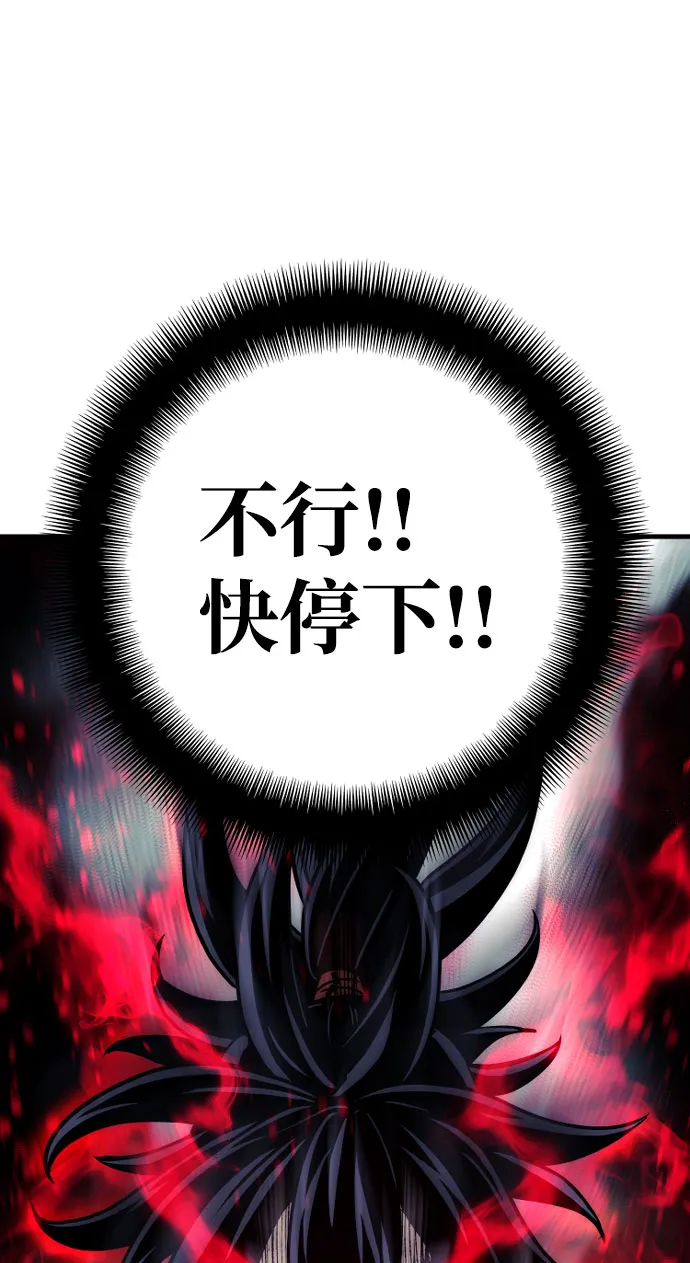 第36话 第88页