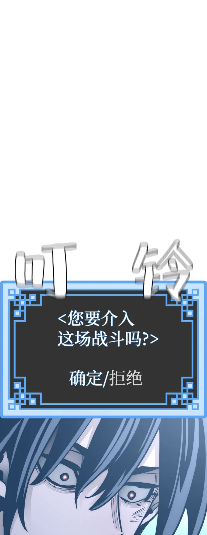 第36话 第90页