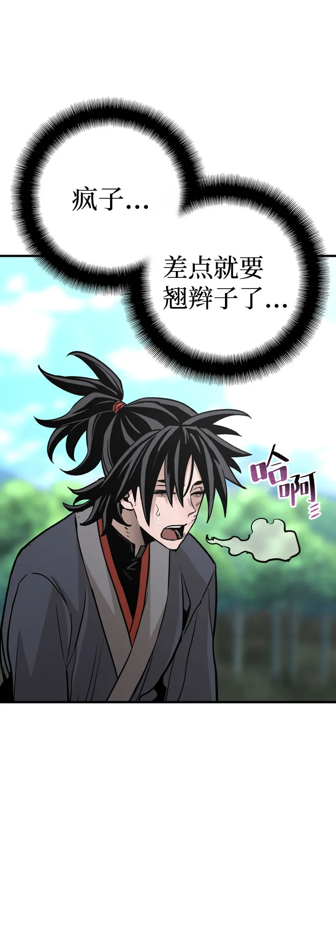 第36话 第93页
