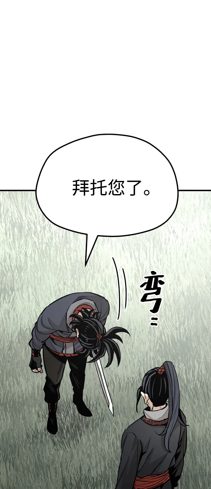第36话 第97页