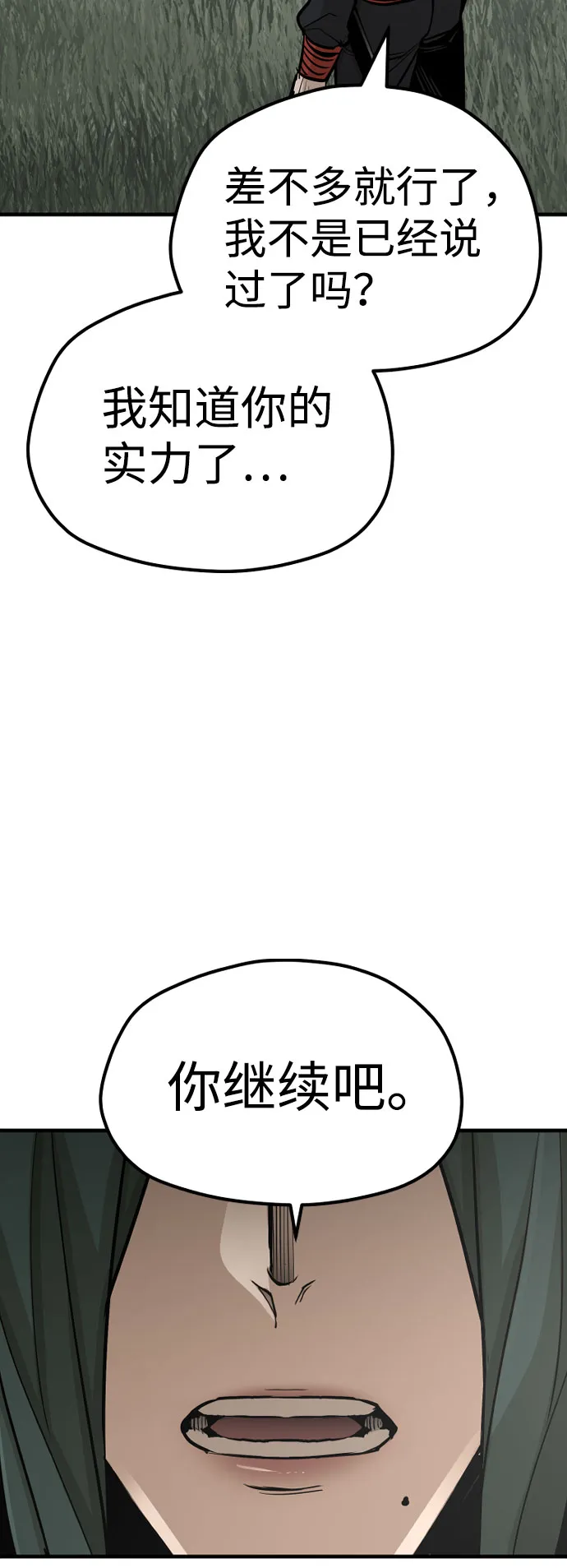 第36话 第98页
