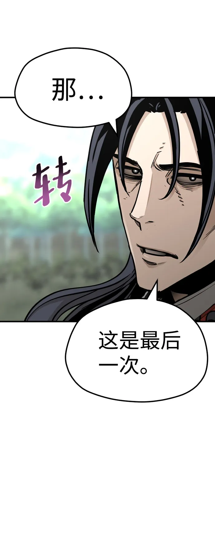第36话 第101页