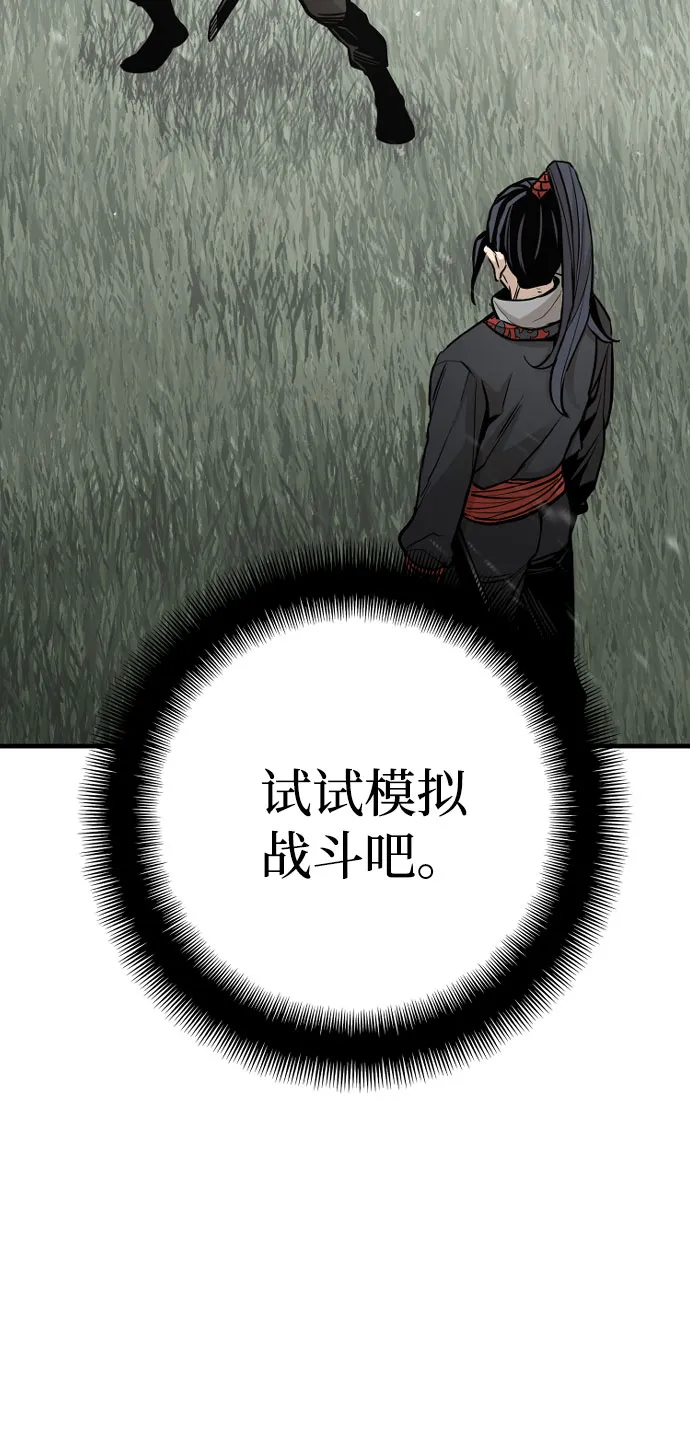 第36话 第104页