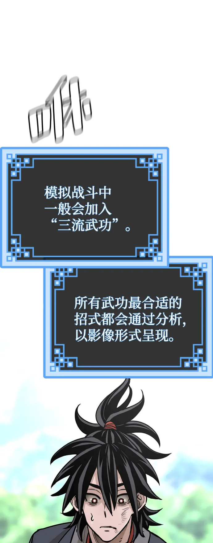 第36话 第106页