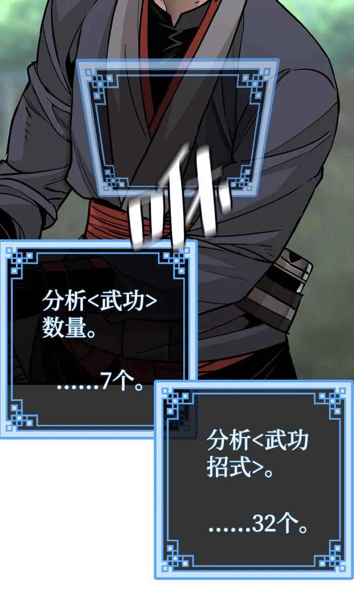 第36话 第107页