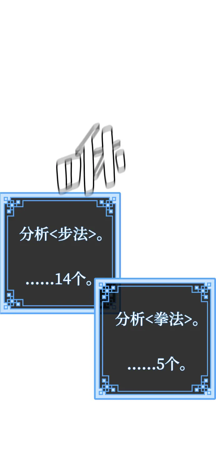 第36话 第108页