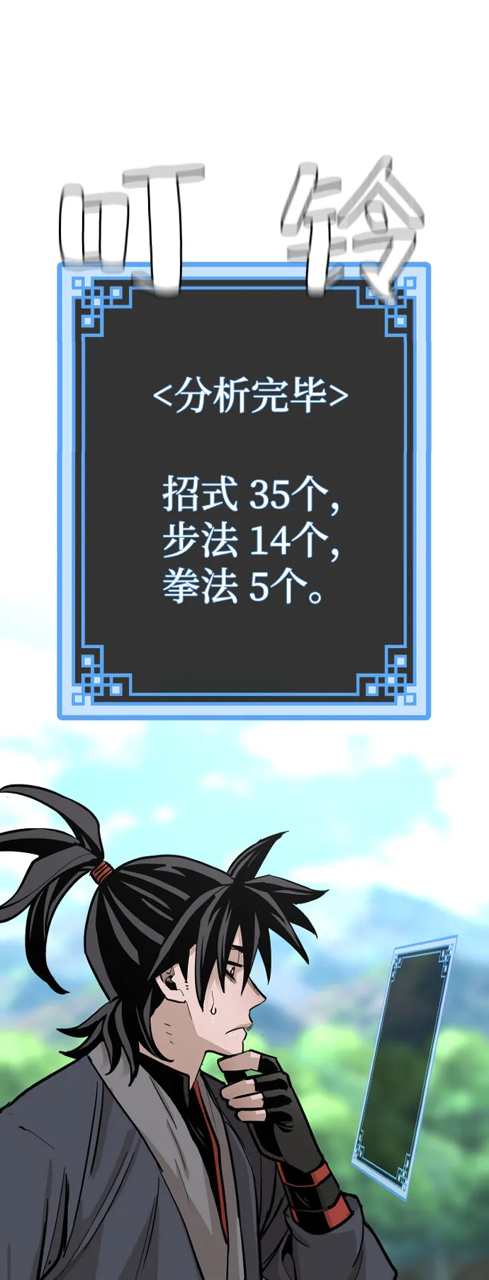 第36话 第109页