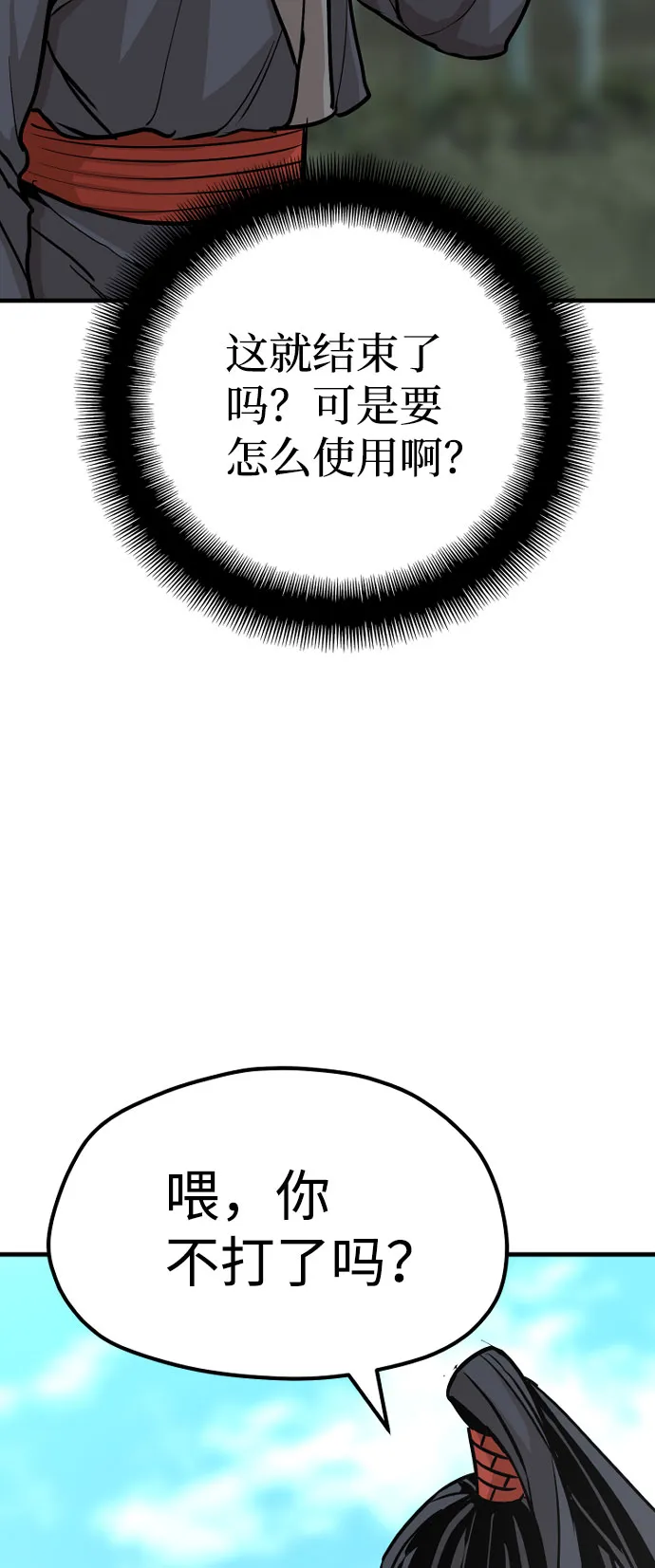 第36话 第110页