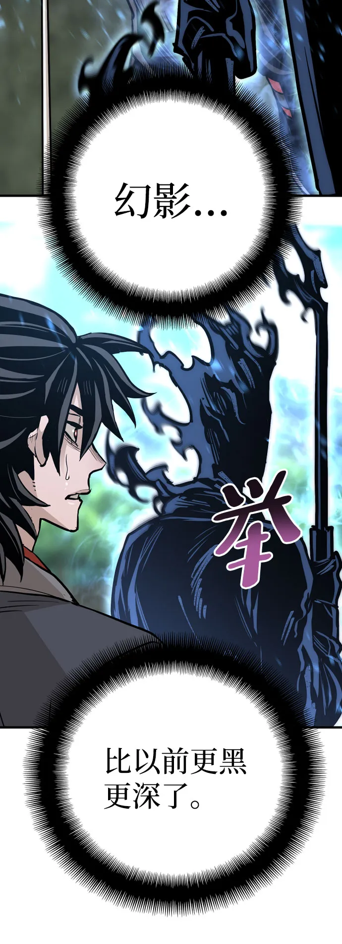 第36话 第114页