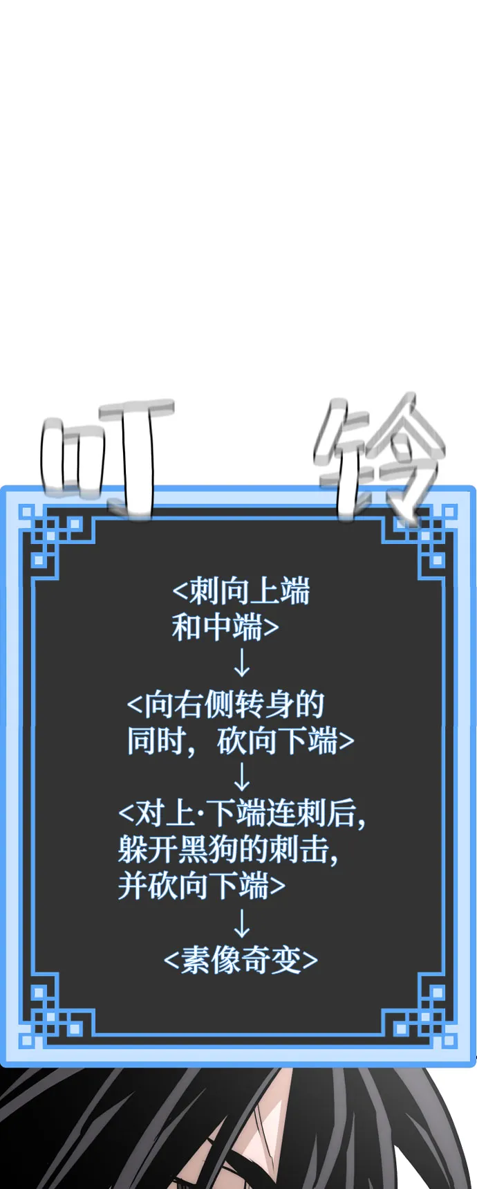 第36话 第132页