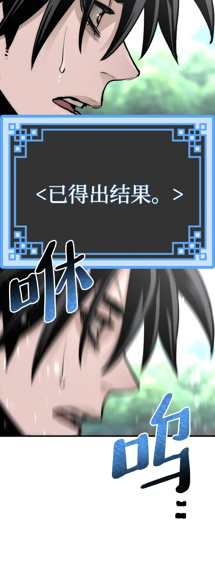 第36话 第133页