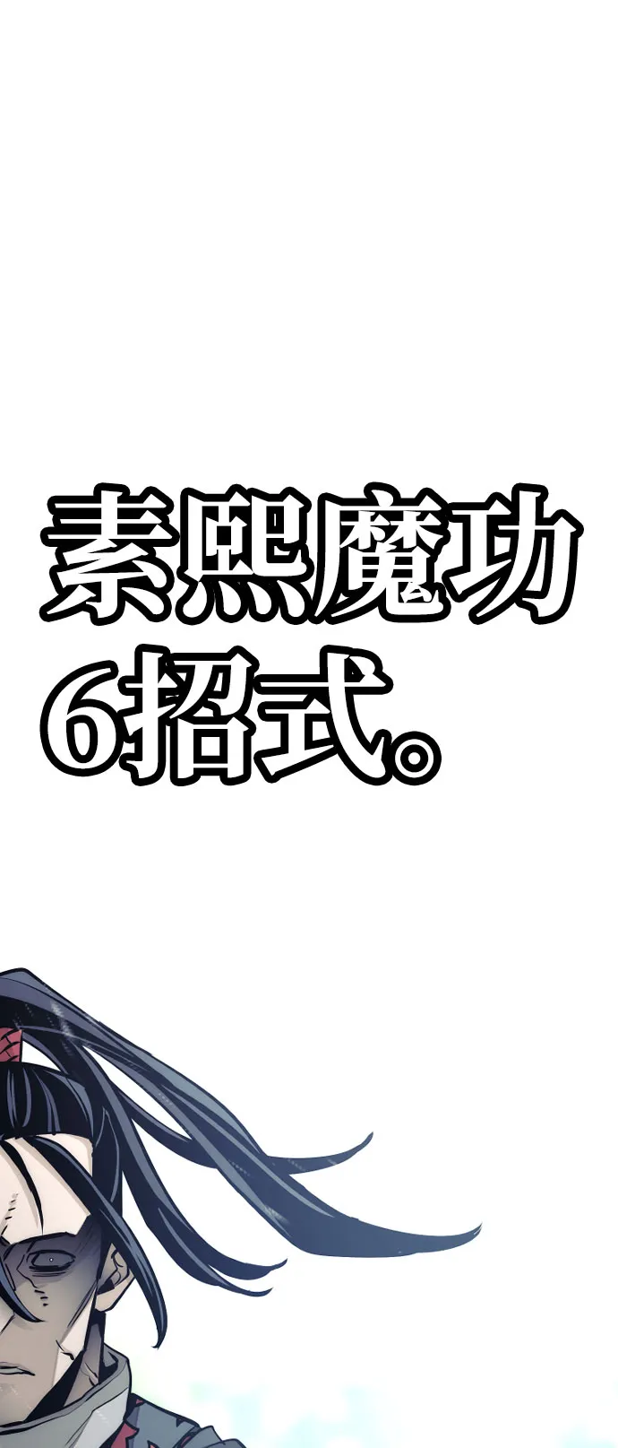 第36话 第145页