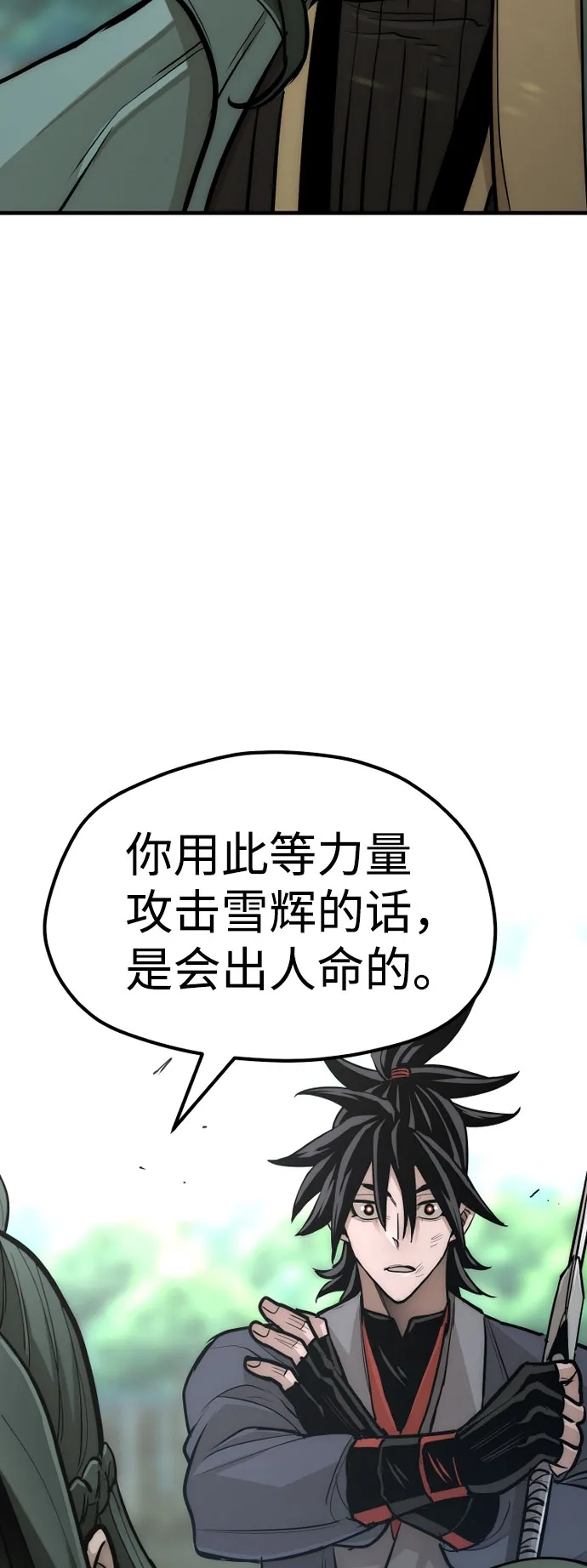 第36话 第163页
