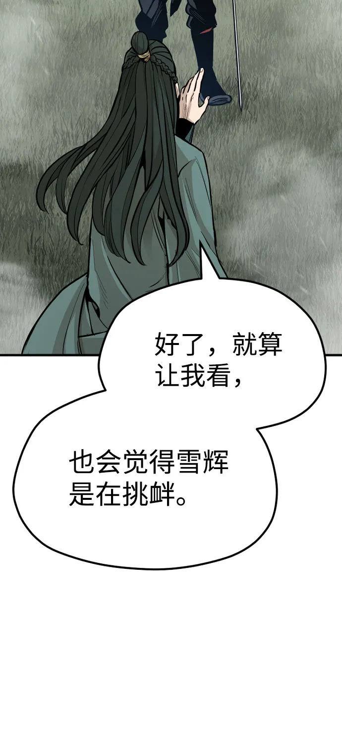 第36话 第165页