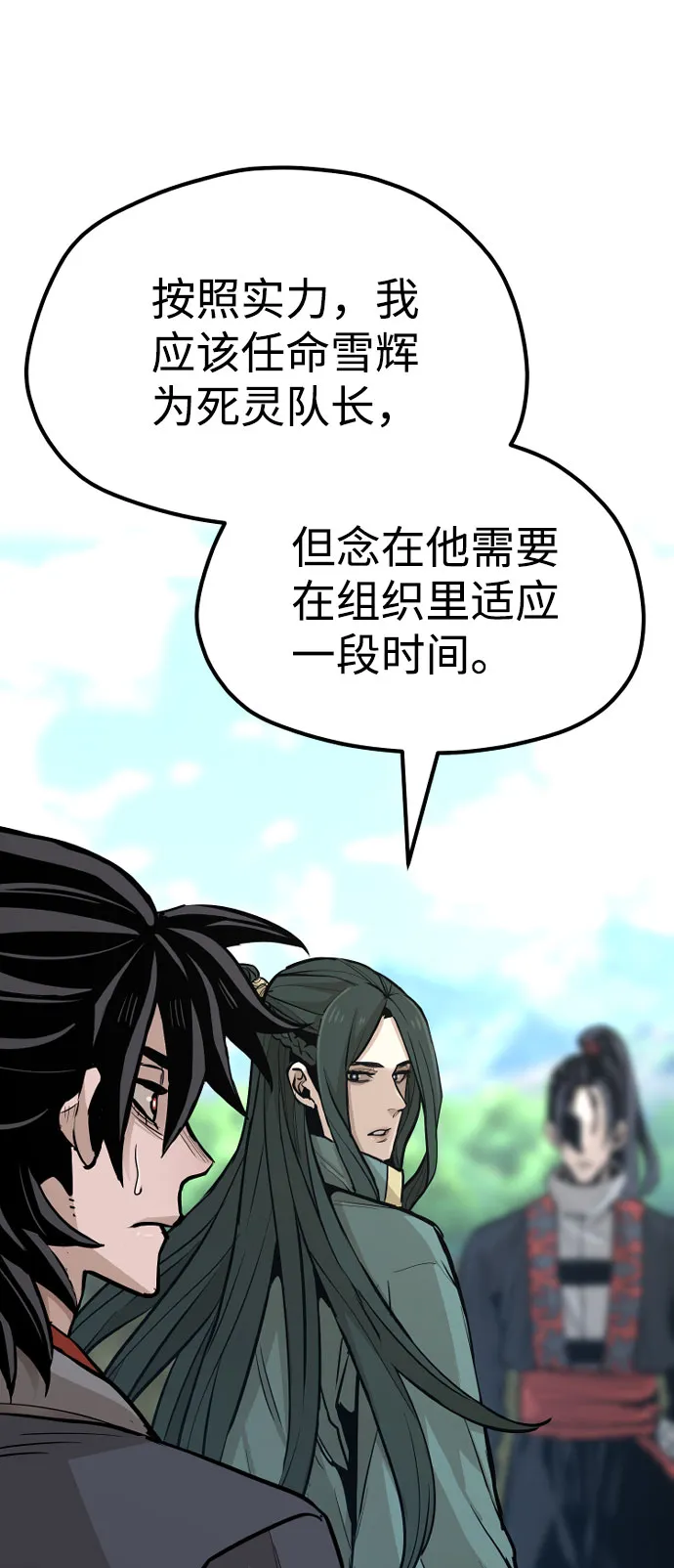 第36话 第166页