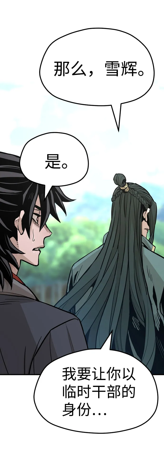 第36话 第170页