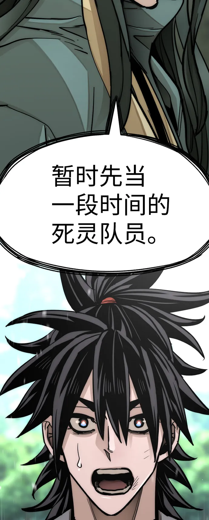 第36话 第172页