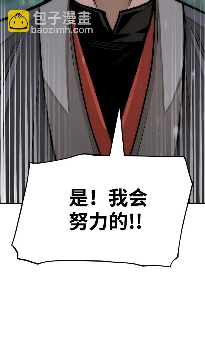 第36话 第173页