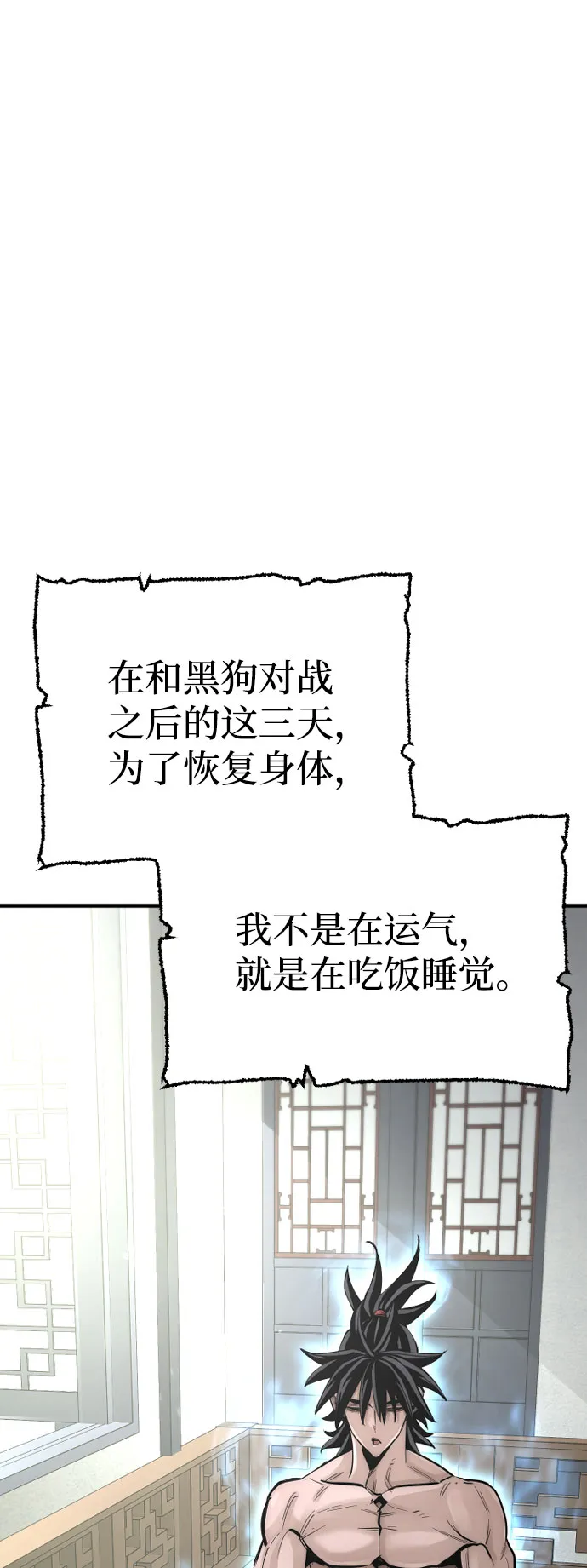 第37话 第3页