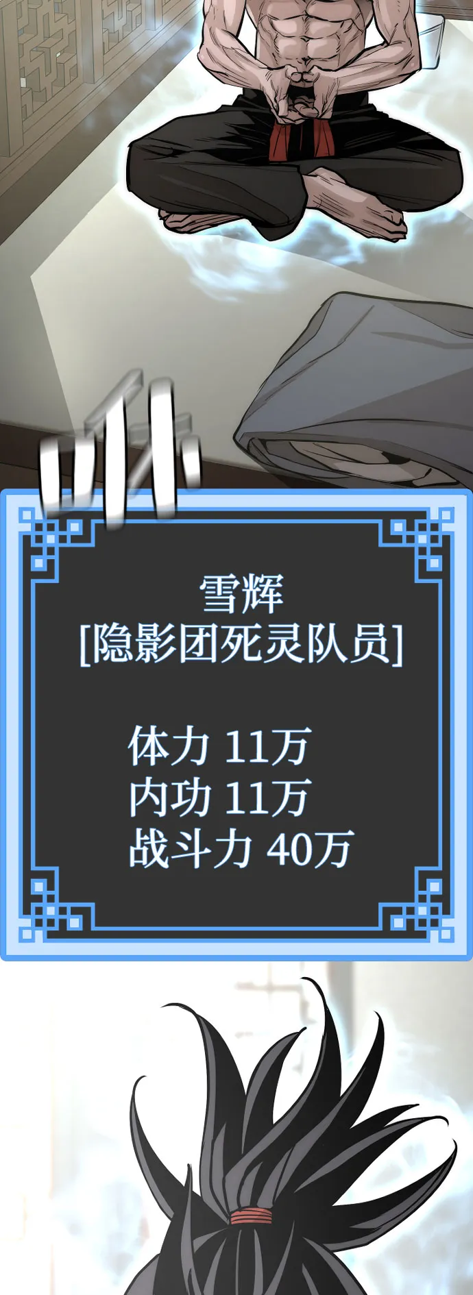 第37话 第4页