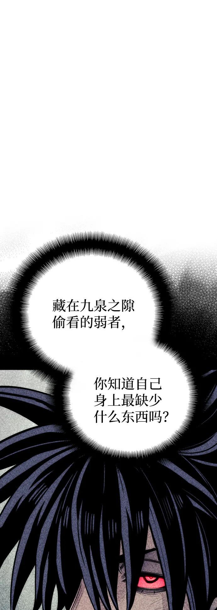 第37话 第6页