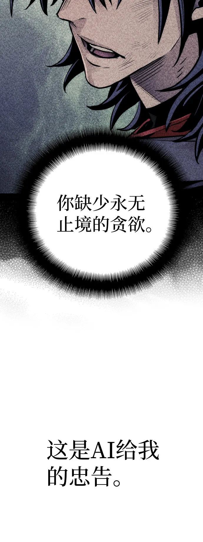 第37话 第7页