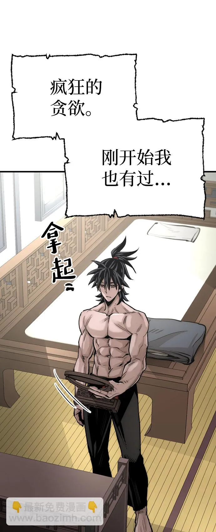 第37话 第8页