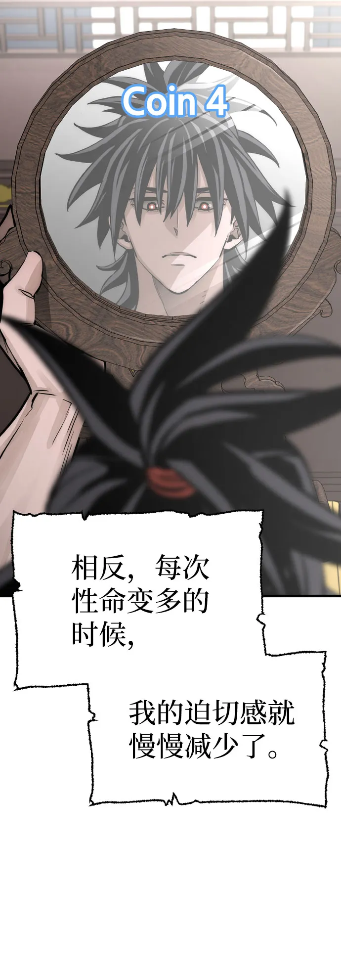 第37话 第10页