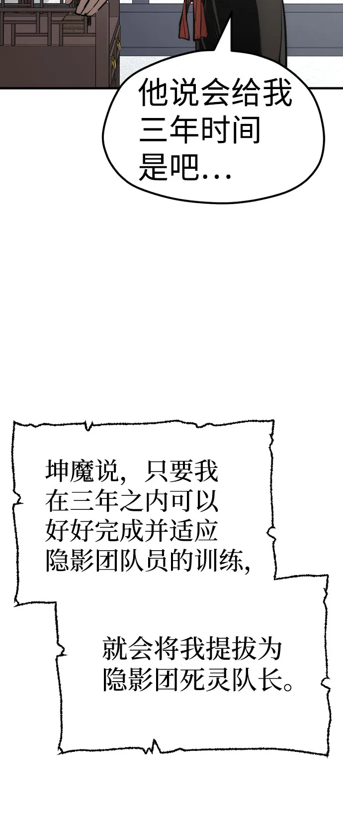 第37话 第12页