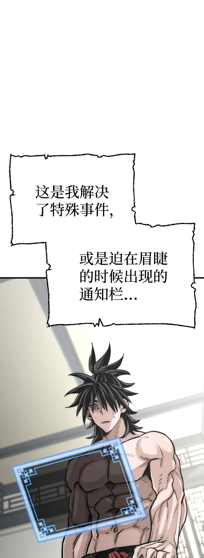 第37话 第18页
