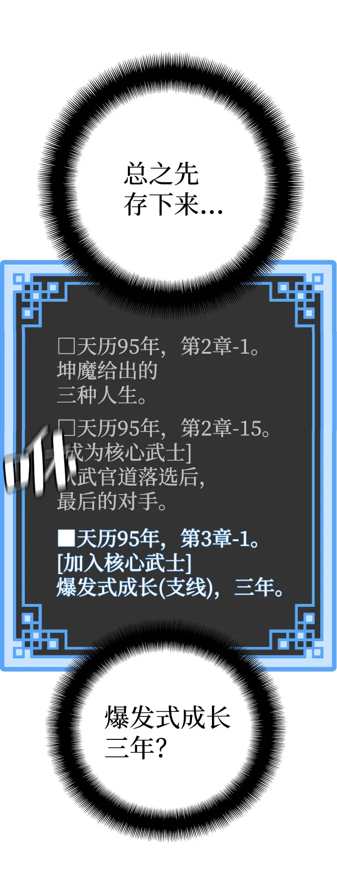 第37话 第20页