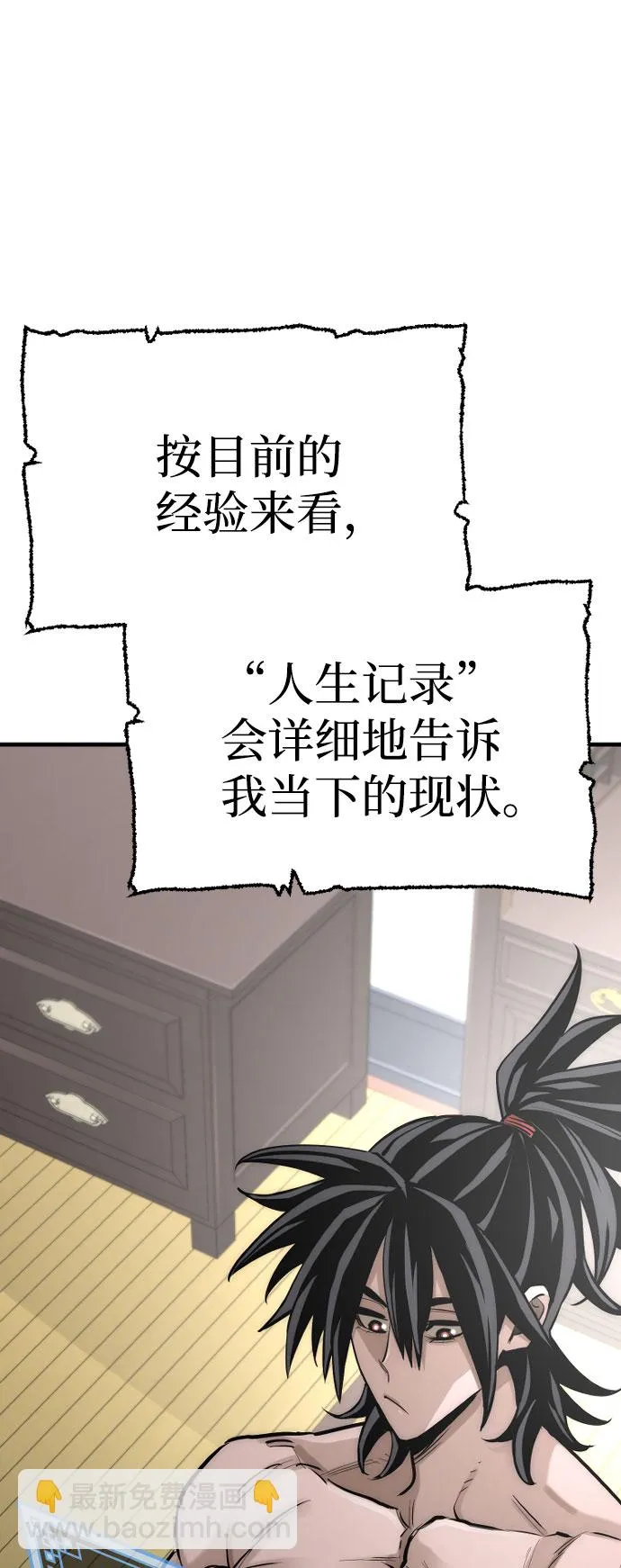 第37话 第21页